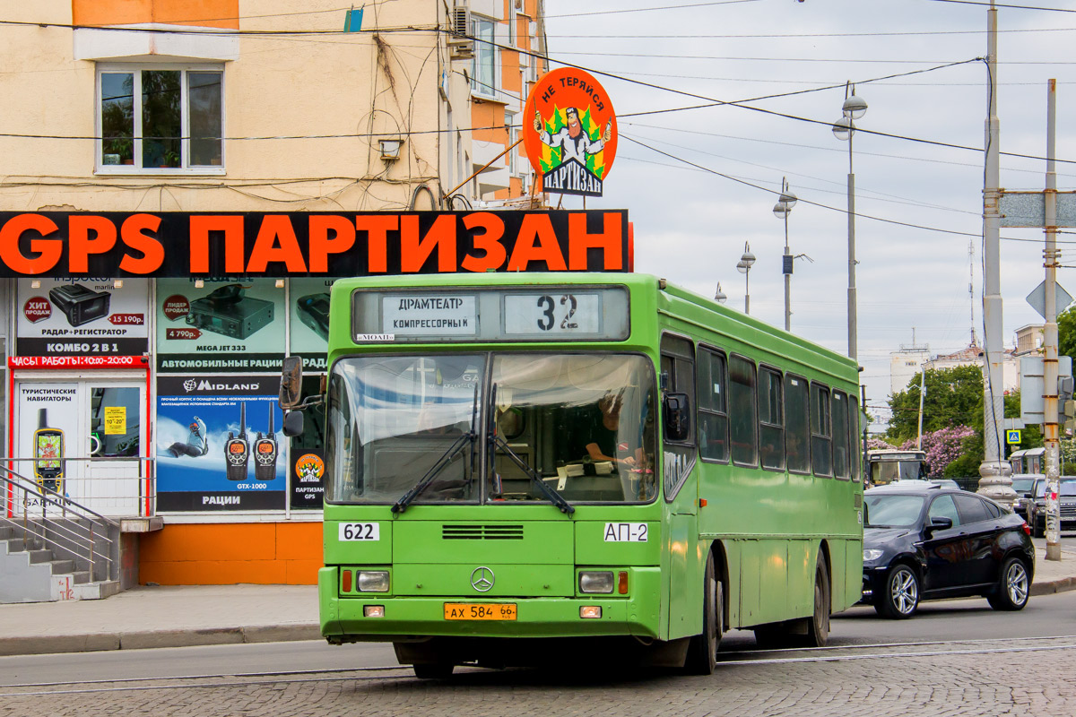 Свердловская область, ГолАЗ-АКА-5225 № 622