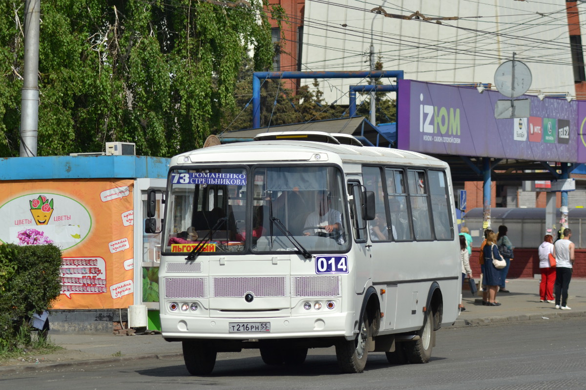 Омская область, ПАЗ-32054 № 014