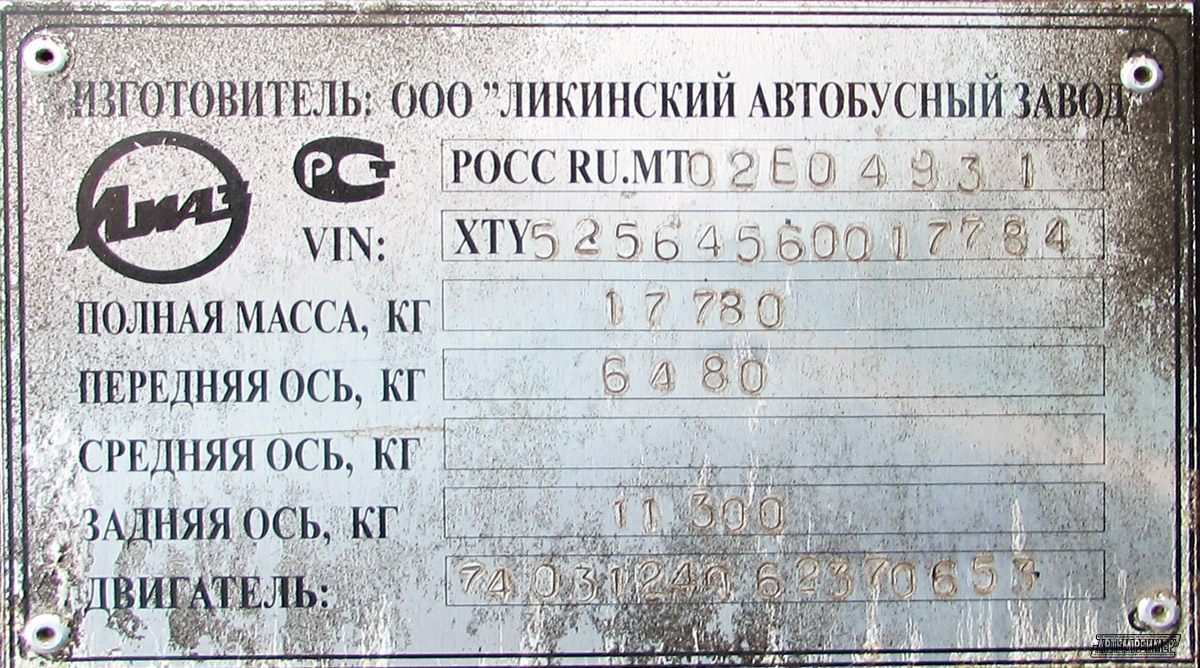 Ростовская область, ЛиАЗ-5256.45 № 785