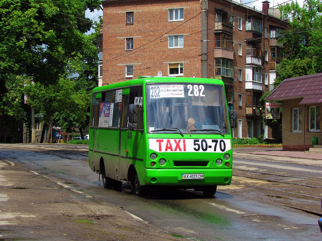 Харьковская область, I-VAN A07A-22 № 1340