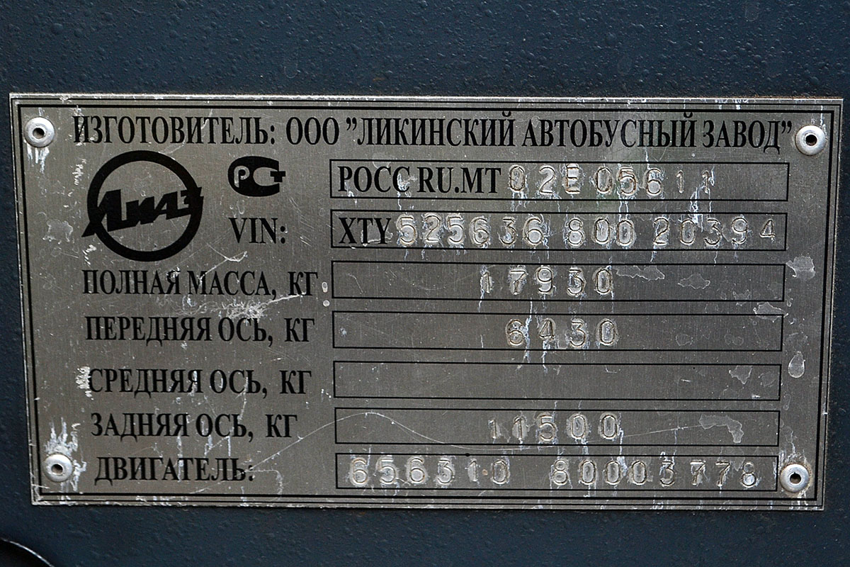 Белгородская область, ЛиАЗ-5256.36 № О 266 ВН 31