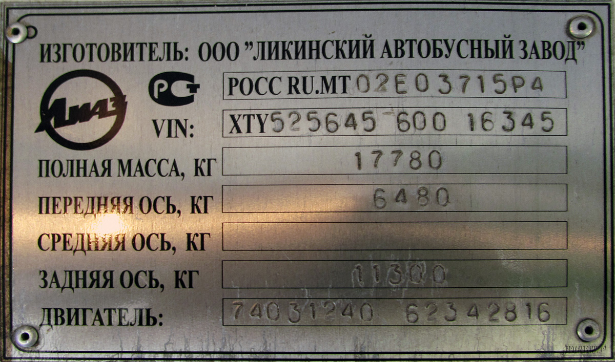 Rostovská oblast, LiAZ-5256.45 č. 685