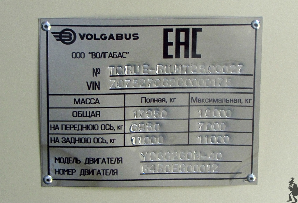 Самарская область, Volgabus-5270.G2 (CNG) № Х 746 МВ 163