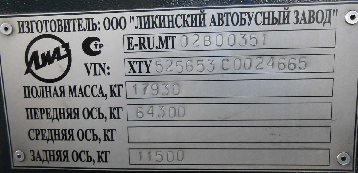 Ярославская область, ЛиАЗ-5256.53 № С 930 ТН 55