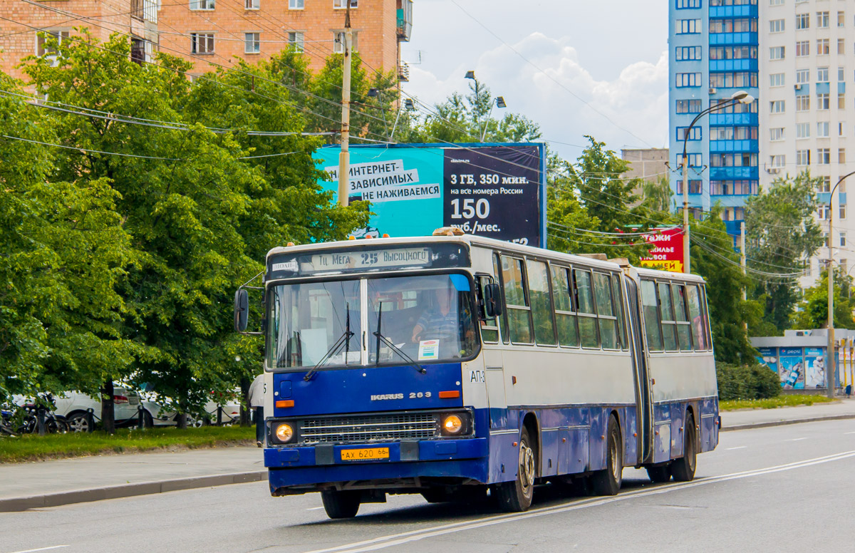 Свердловская область, Ikarus 283.10 № 1705