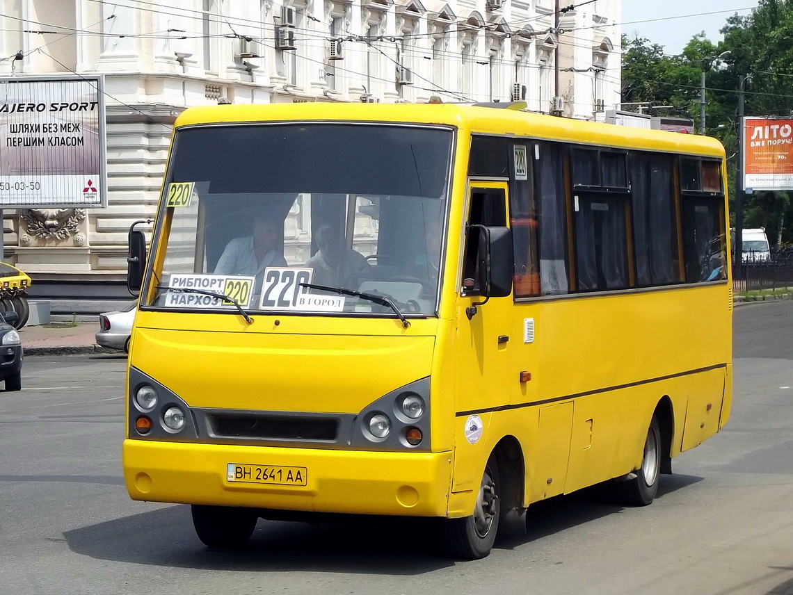 Одесская область, I-VAN A07A-22 № BH 2641 AA