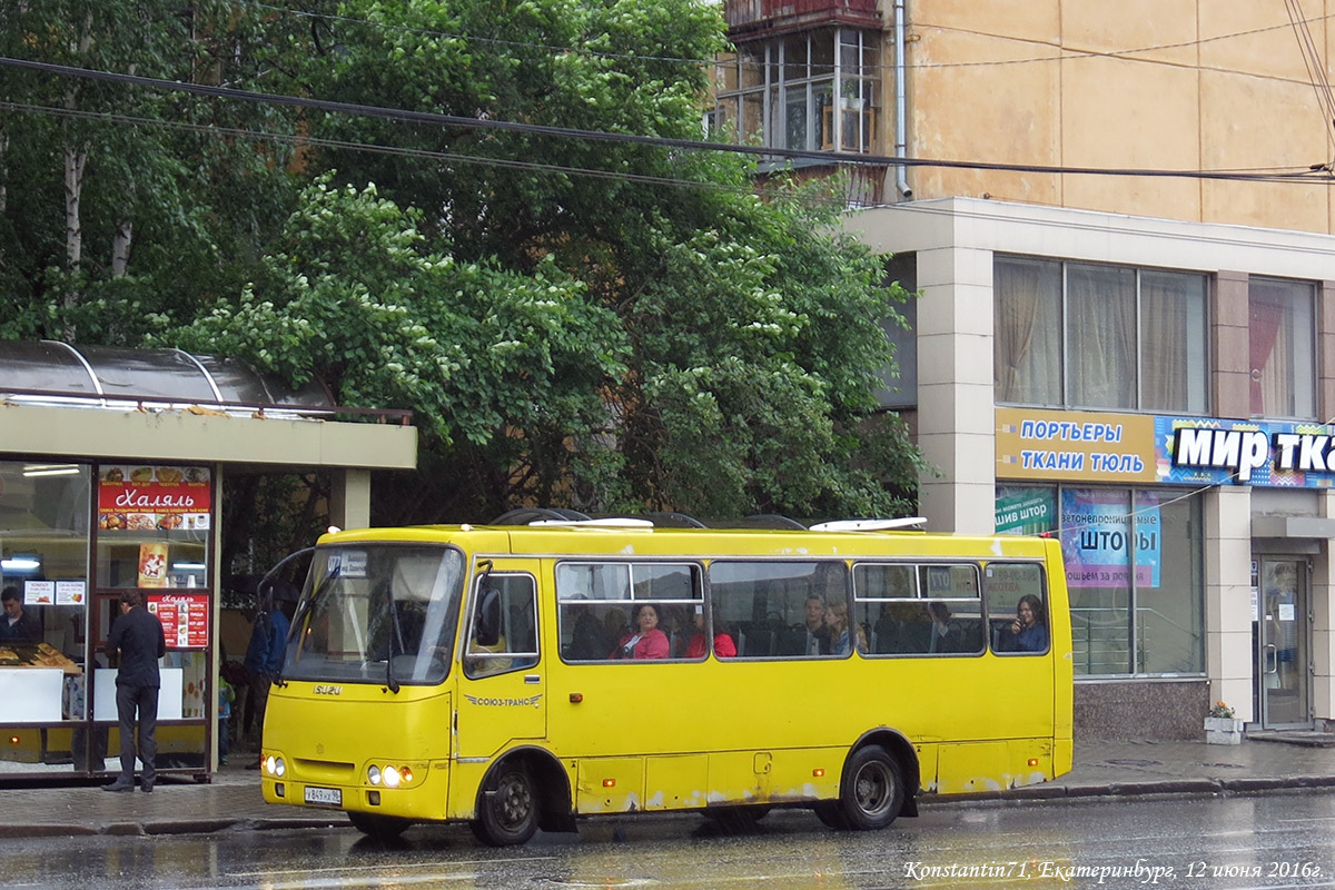 Свердловская область, ЧА A09204 № У 849 НХ 96