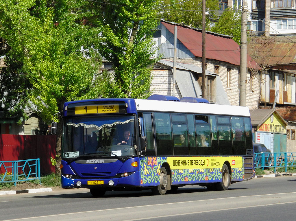 Самарская область, Scania OmniLink II (Скания-Питер) № 50045