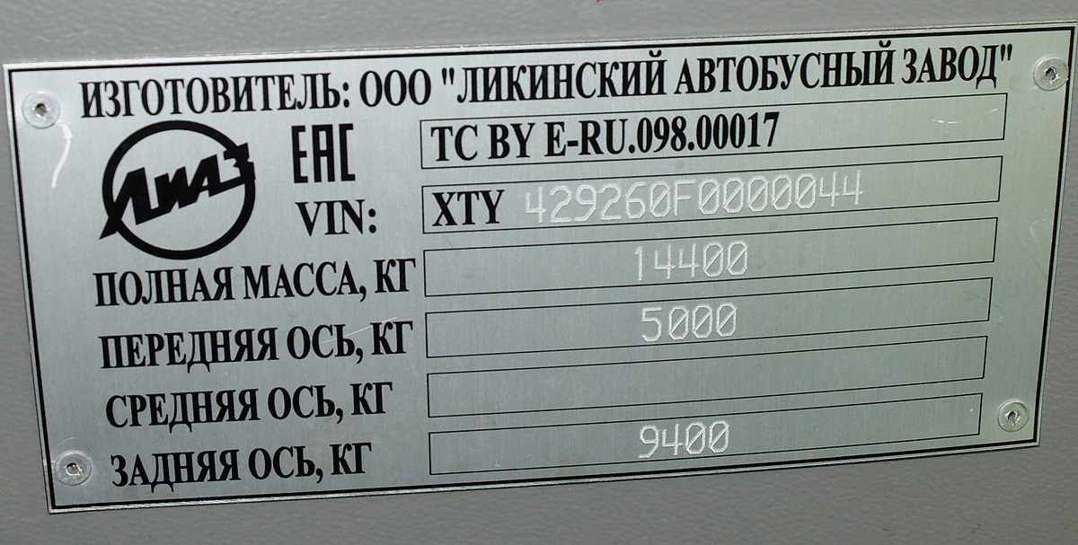 Московская область, ЛиАЗ-4292.60 (1-2-1) № 9711