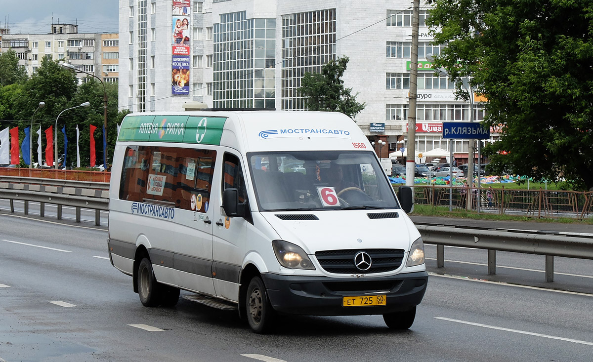 Московская область, Луидор-22340C (MB Sprinter 515CDI) № 1560