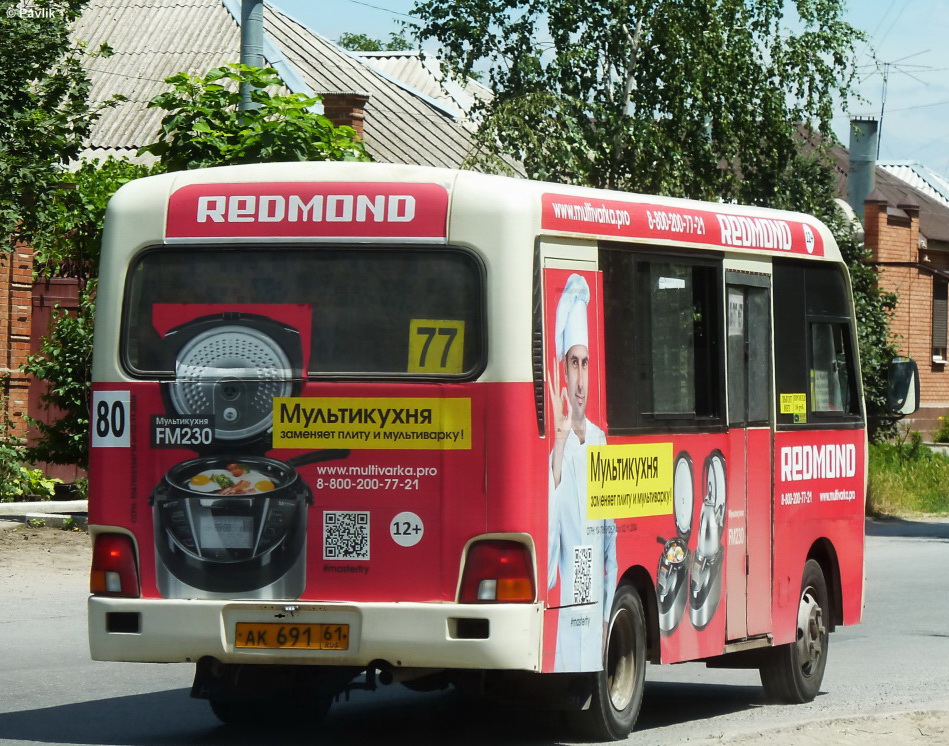 Ростовская область, Hyundai County SWB C08 (РЗГА) № 80