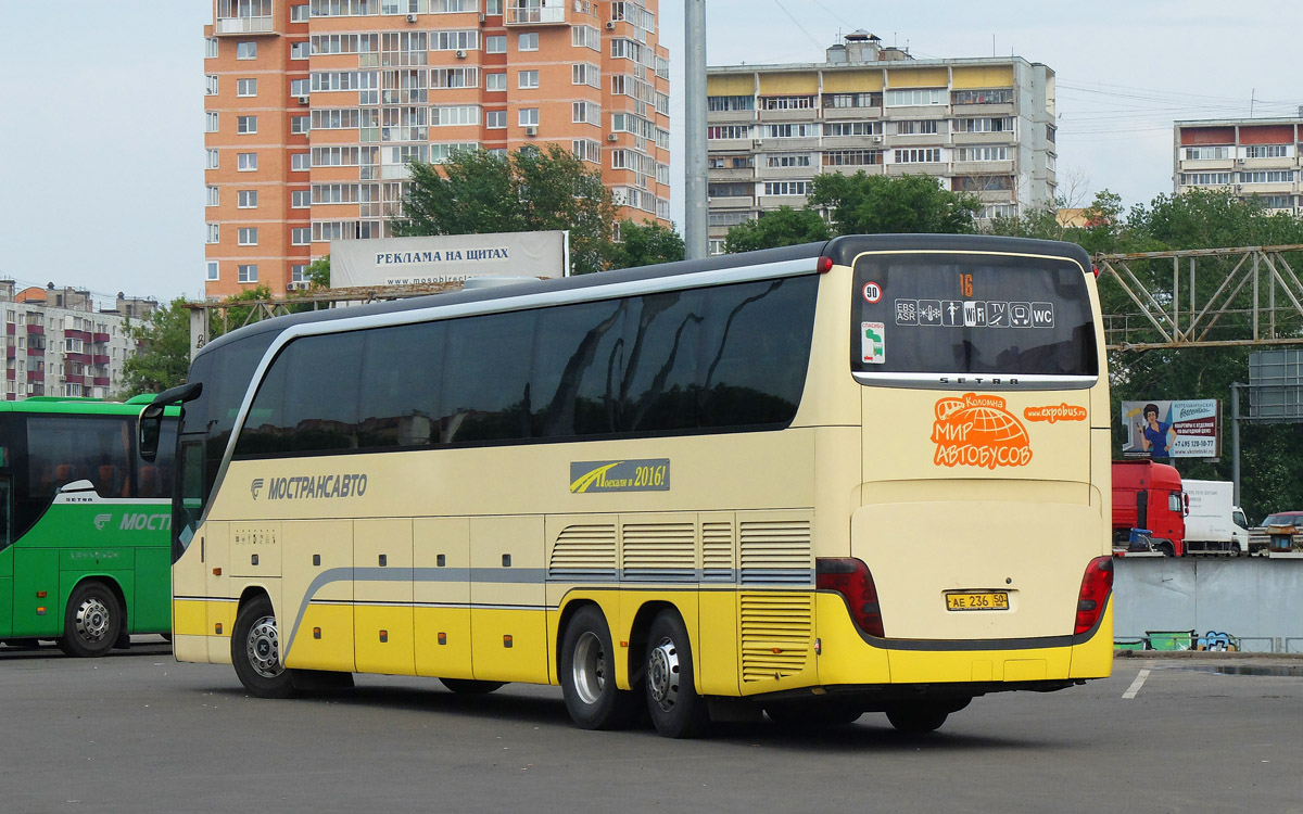 Московская область, Setra S417HDH № 2481