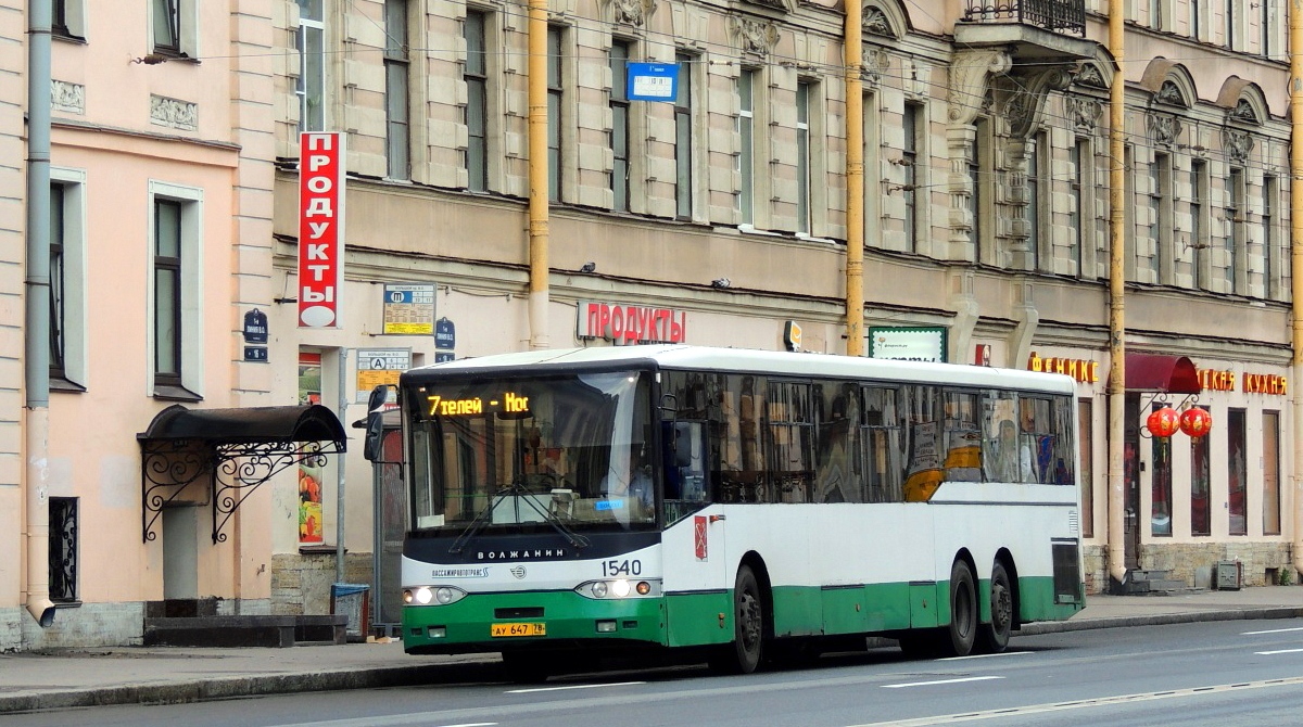 Санкт-Петербург, Волжанин-6270.00 № 1540