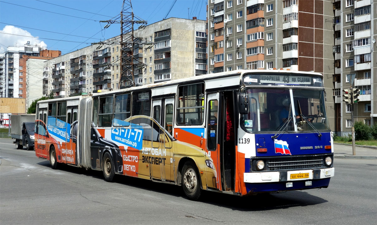 Свердловская область, Ikarus 283.10 № 1139