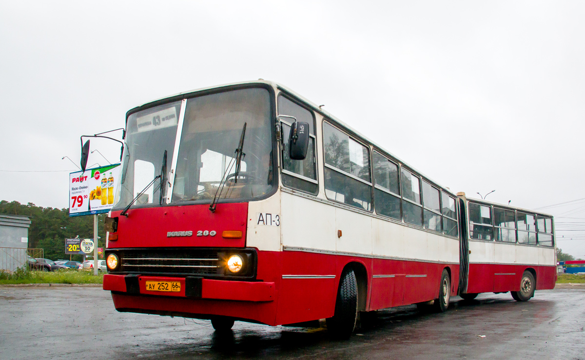 Свердловская область, Ikarus 280.80 № 1070