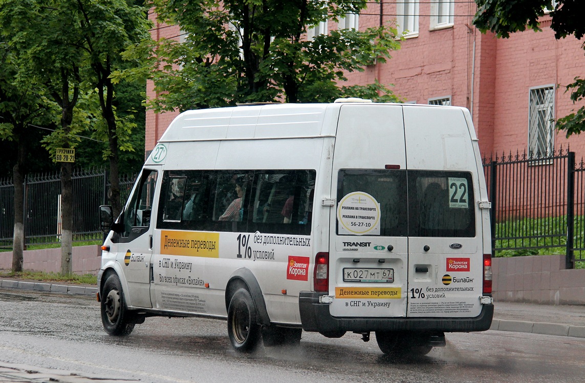 Смоленская область, Имя-М-3006 (Z9S) (Ford Transit) № К 027 МТ 67