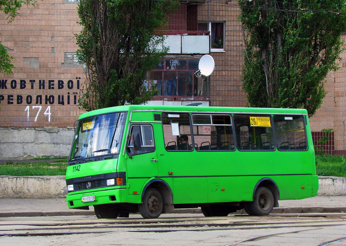 Харьковская область, БАЗ-А079.14 "Подснежник" № 1142