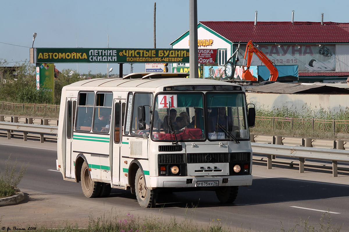 Саха (Якутия), ПАЗ-32054 № Р 675 КУ 14