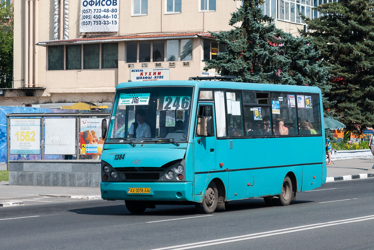 Харьковская область, I-VAN A07A1 № 1384