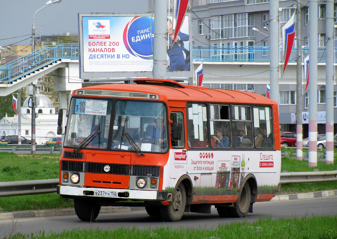 Нижегородская область, ПАЗ-32054 № В 237 РН 152