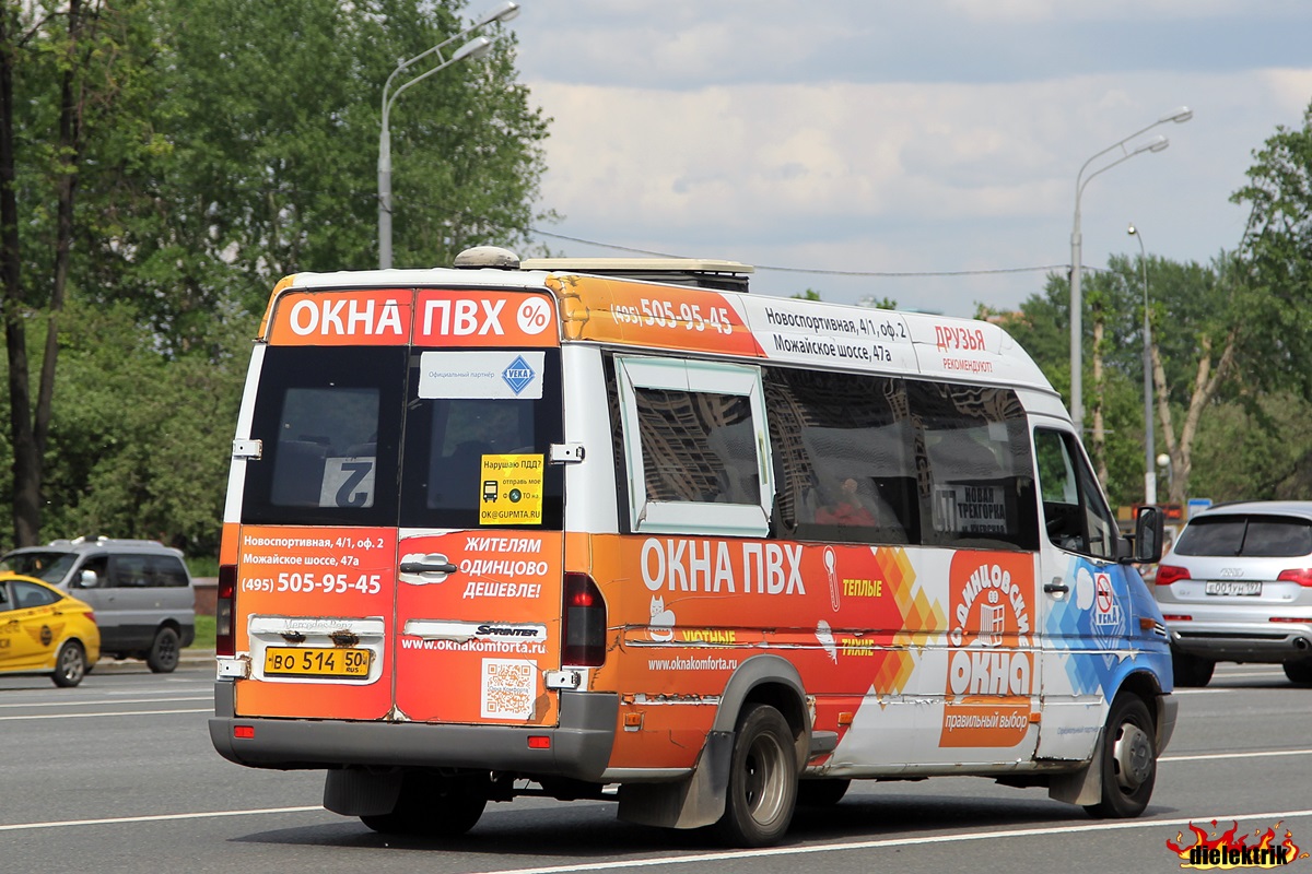 Московская область, Самотлор-НН-323760 (MB Sprinter 413CDI) № 0690