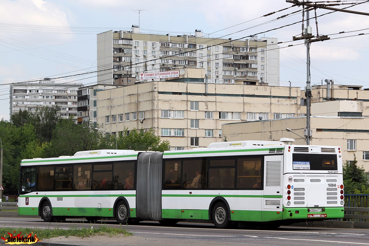 Москва, ЛиАЗ-6213.22 № 160849