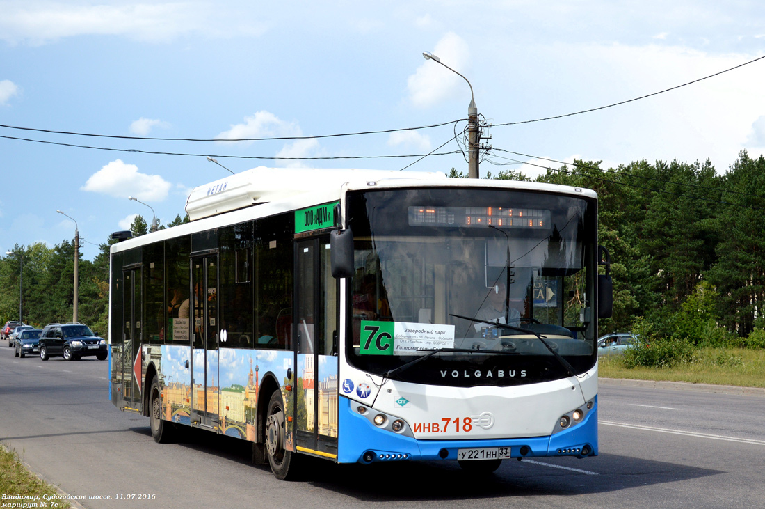 Владимирская область, Volgabus-5270.G2 (CNG) № У 221 НН 33