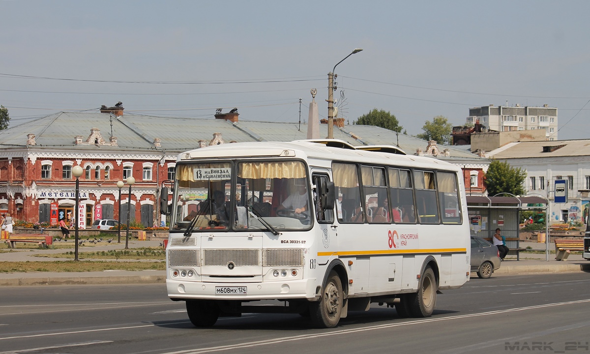 Автовокзал канск