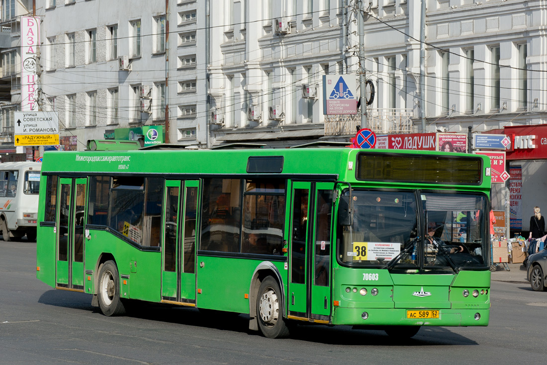 Нижегородская область, Самотлор-НН-5295 (МАЗ-103.075) № 30603