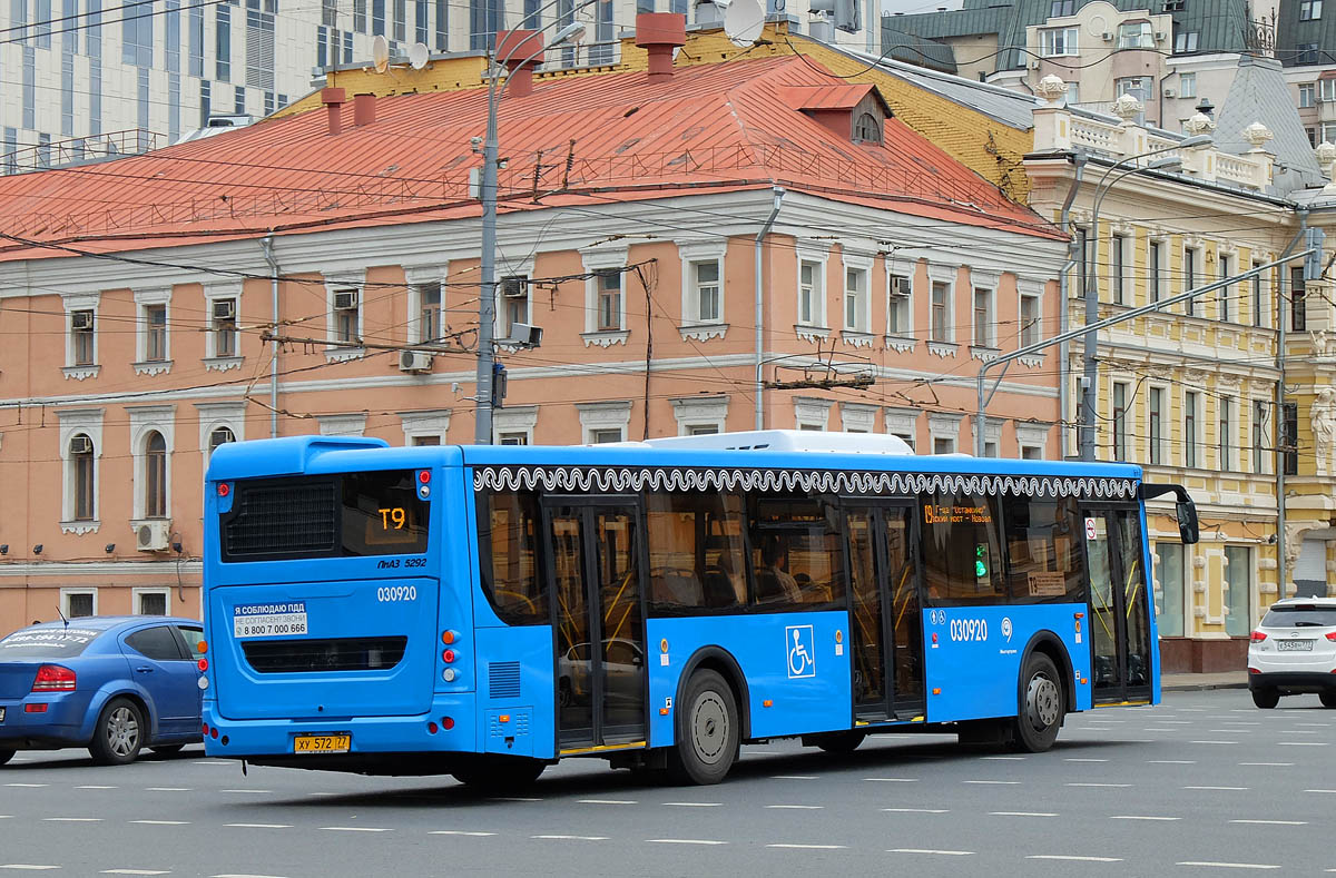 Москва, ЛиАЗ-5292.22 (2-2-2) № 030920