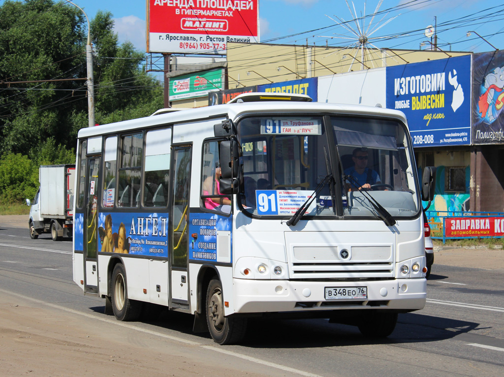 Ярославская область, ПАЗ-320402-05 № В 348 ЕО 76