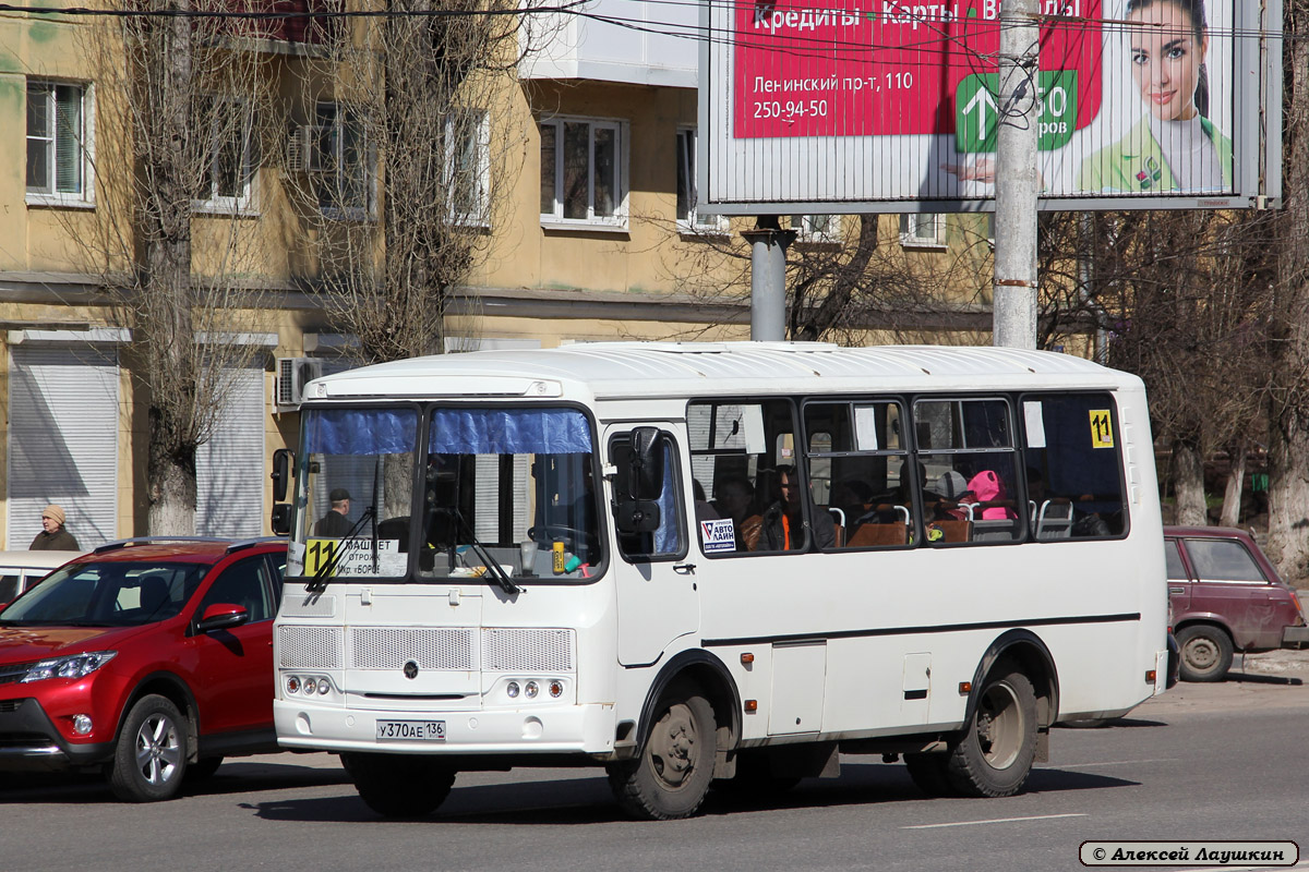 Воронежская область, ПАЗ-32054 № У 370 АЕ 136