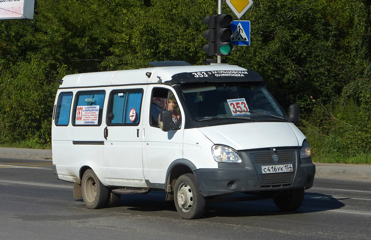 Новосибирская область, ГАЗ-322132 (XTH, X96) № С 416 УК 154