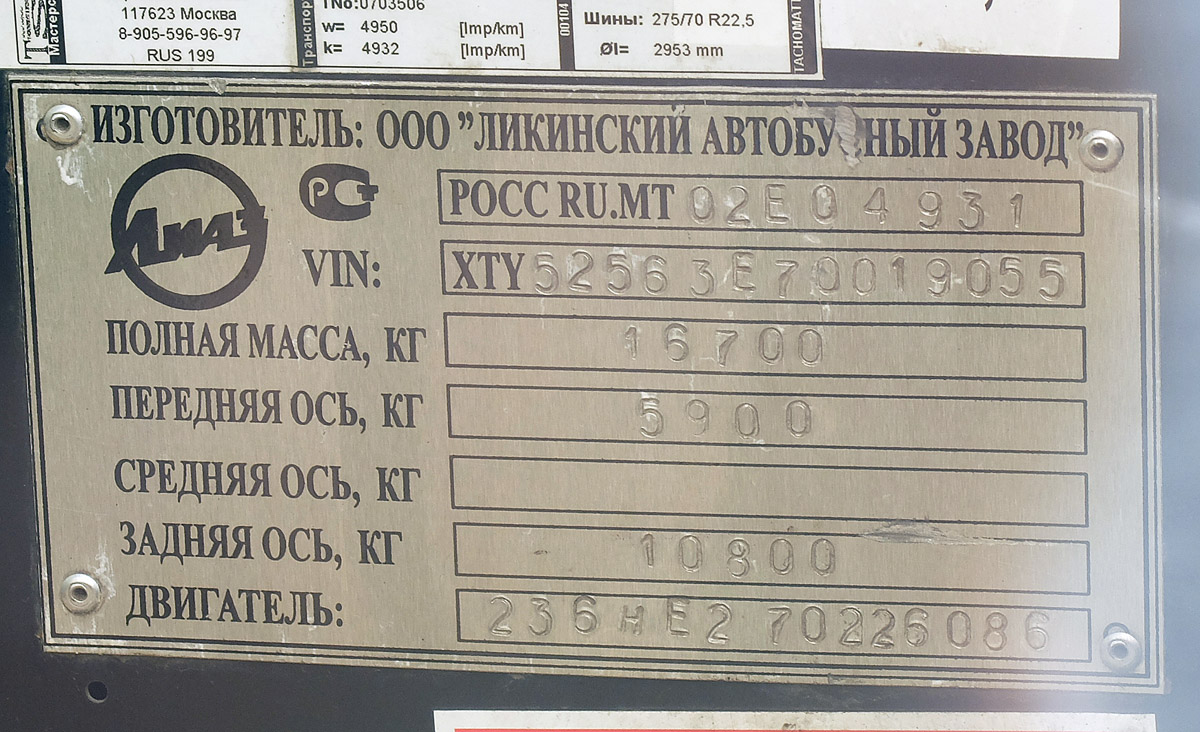 Москва, ЛиАЗ-5256.35-01 № Н 136 РУ 197