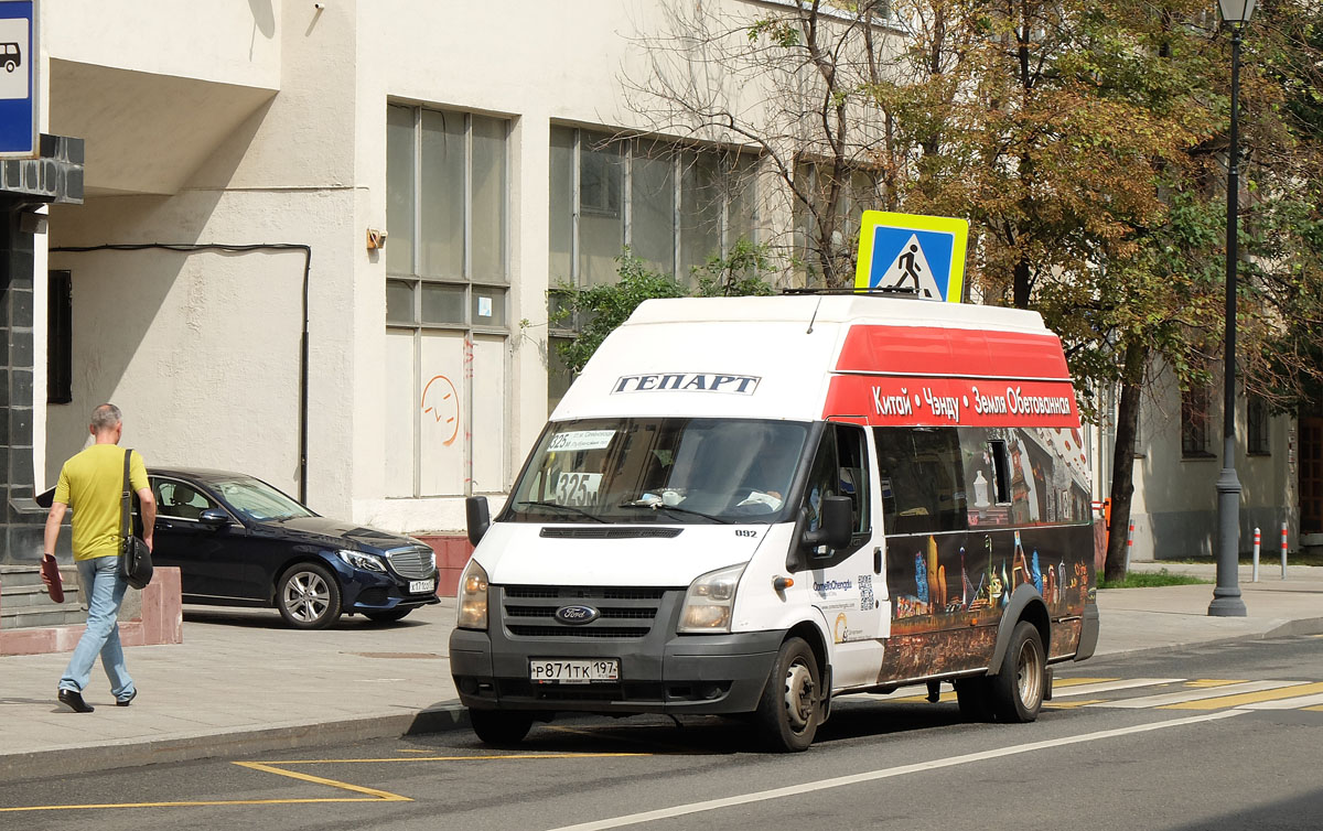 Москва, Самотлор-НН-3236 (Ford Transit) № 053