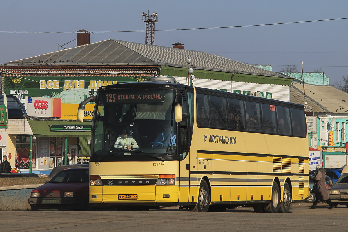 Московская область, Setra S317HDH № 2357