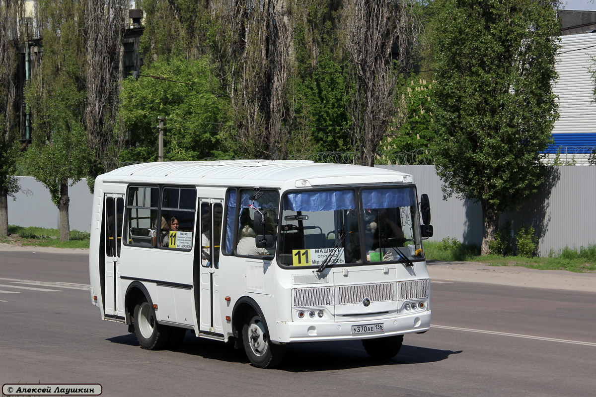 Воронежская область, ПАЗ-32054 № У 370 АЕ 136