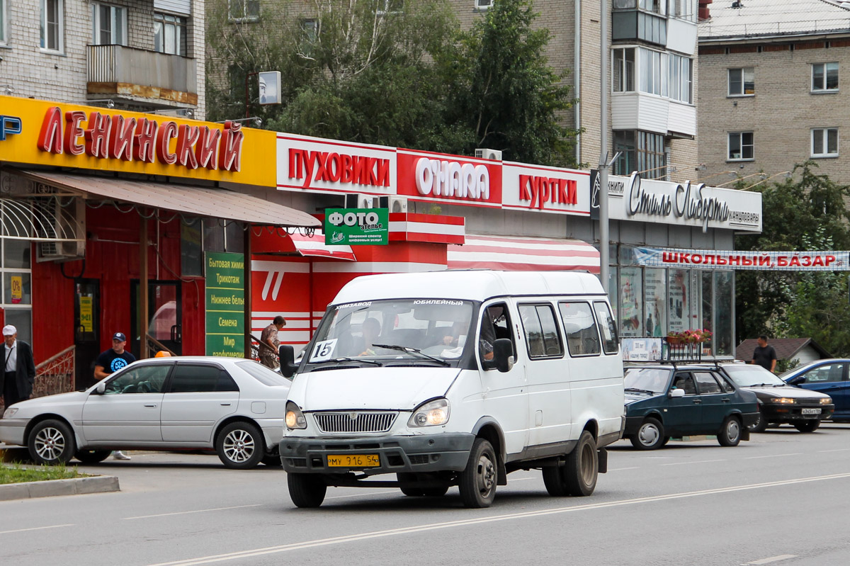 Novosibirsk region, GAZ-322132 (XTH, X96) # МУ 916 54