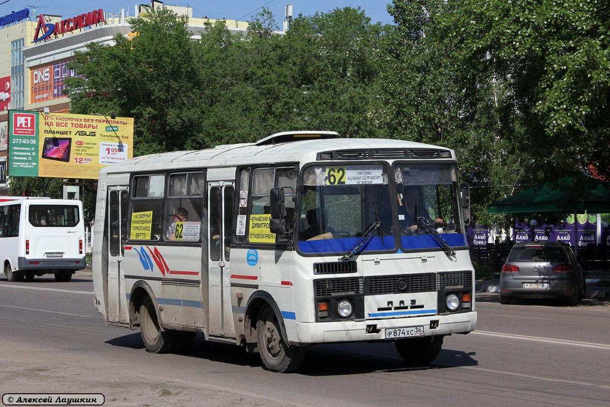 Воронежская область, ПАЗ-32054 № Р 874 ХС 36