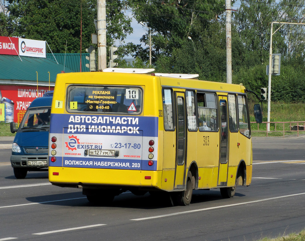 Ярославская область, ЧА A09204 № 303