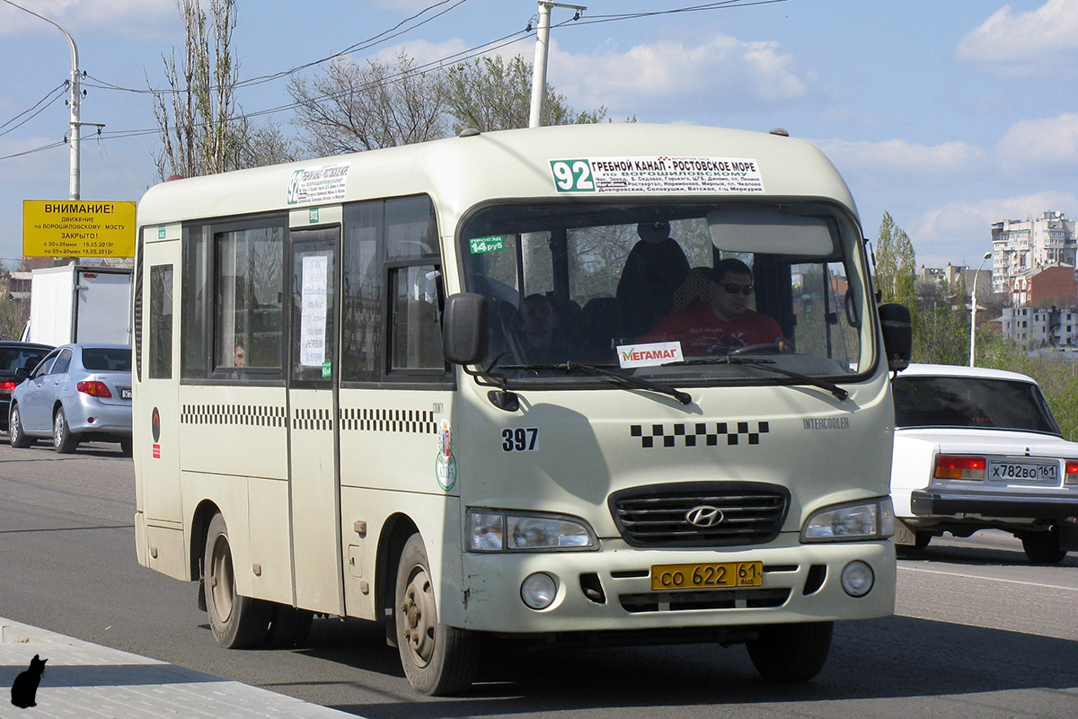 Ростовская область, Hyundai County SWB C08 (РЗГА) № 397