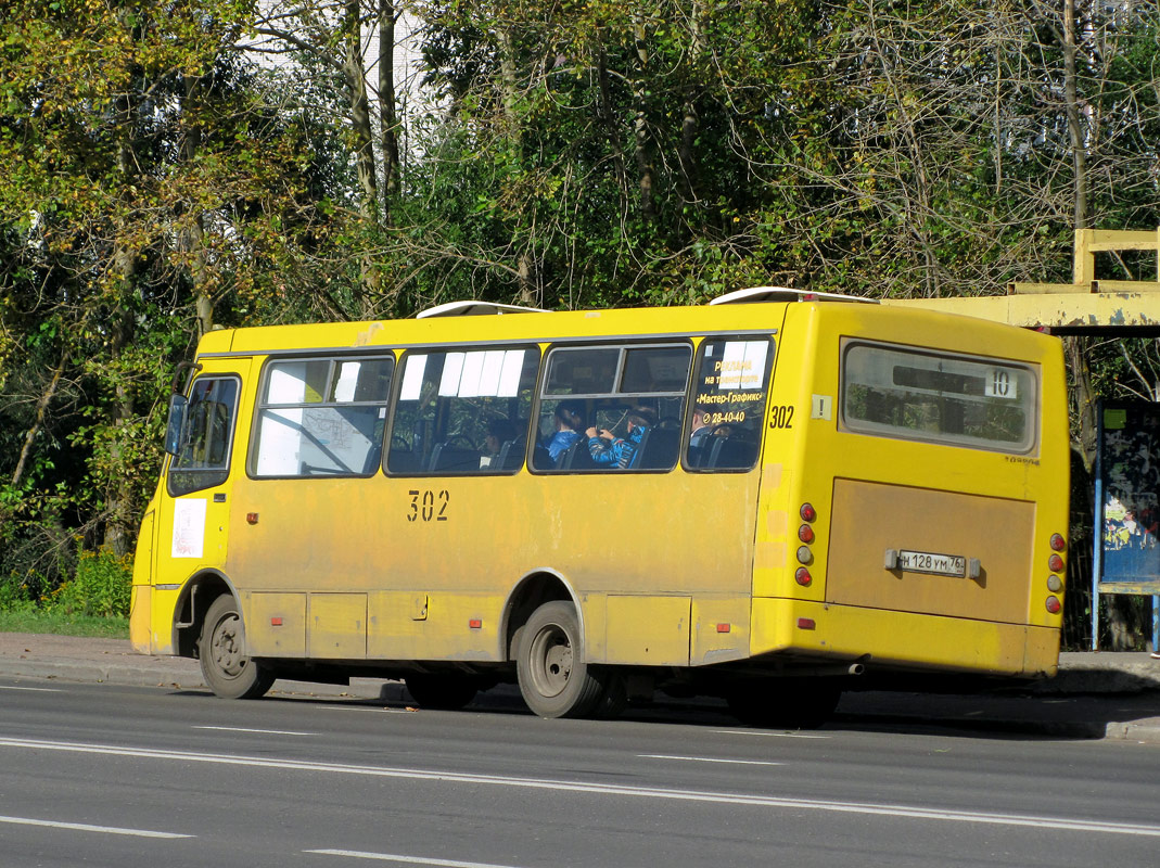 Ярославская область, ЧА A09204 № 302