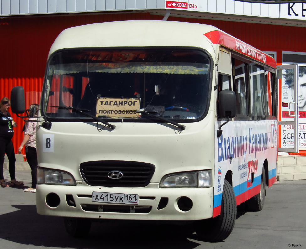 Ростовская область, Hyundai County SWB C08 (РЗГА) № 8