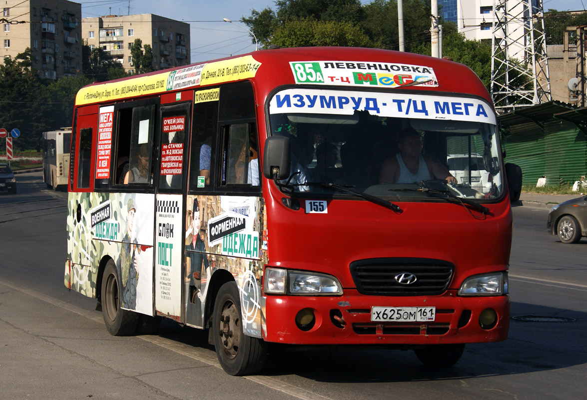 Ростовская область, Hyundai County SWB C08 (РЗГА) № 155