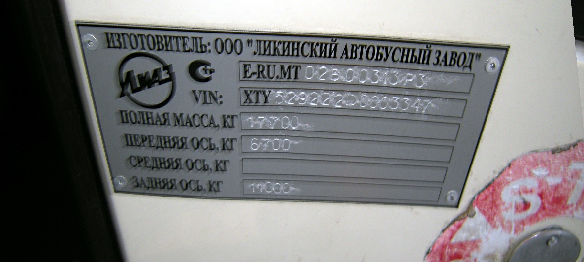Москва, ЛиАЗ-5292.22 (2-2-2) № 030674