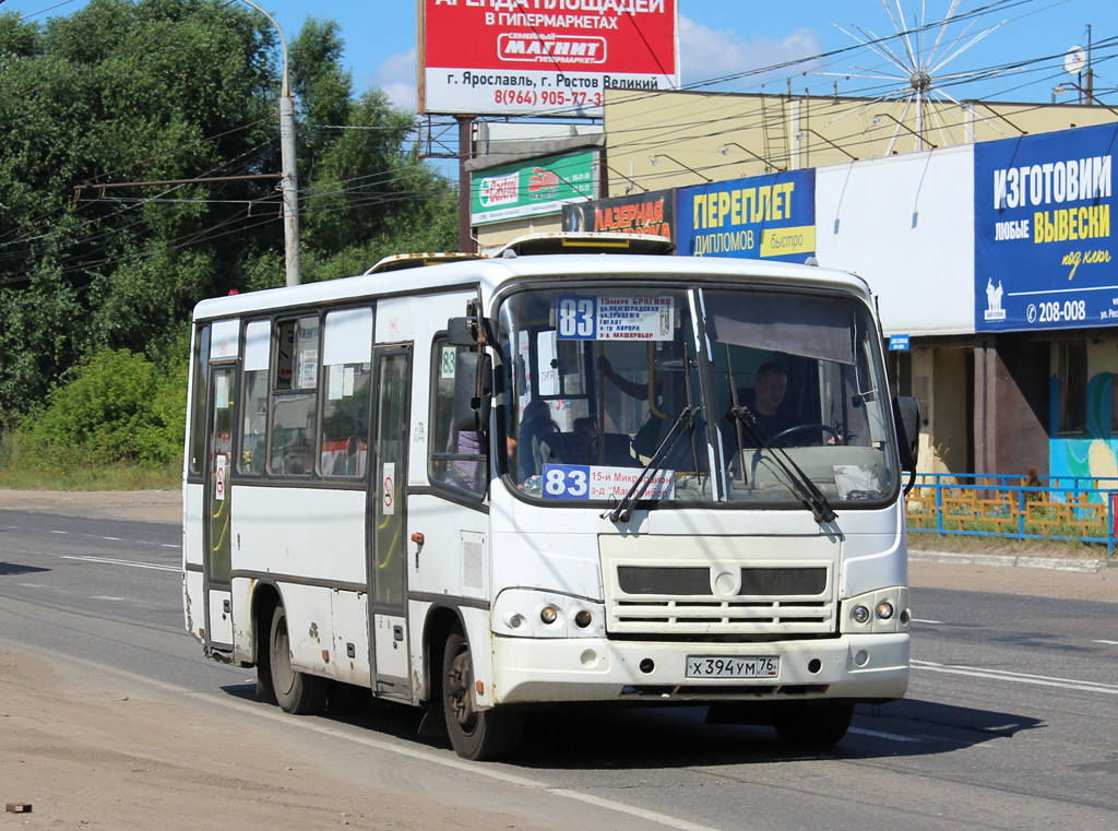 Ярославская область, ПАЗ-320402-03 № Х 394 УМ 76