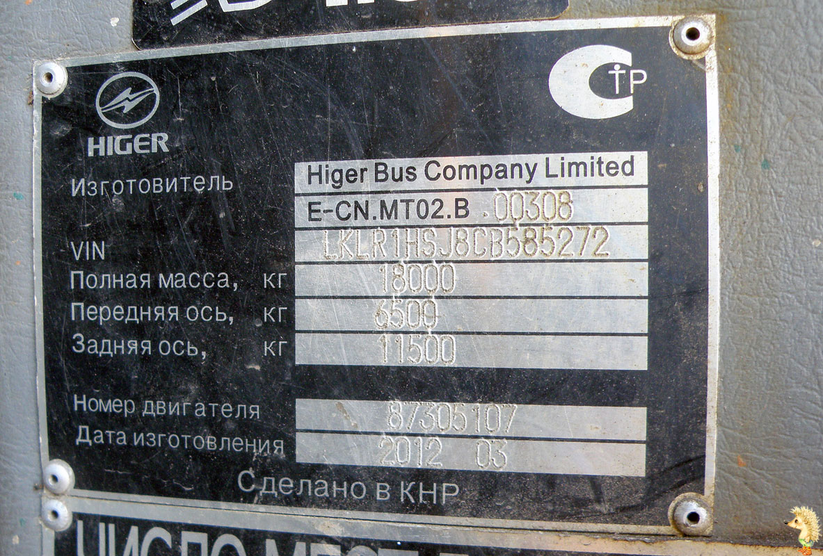 Нижегородская область, Higer KLQ6119TQ № О 548 МЕ 33