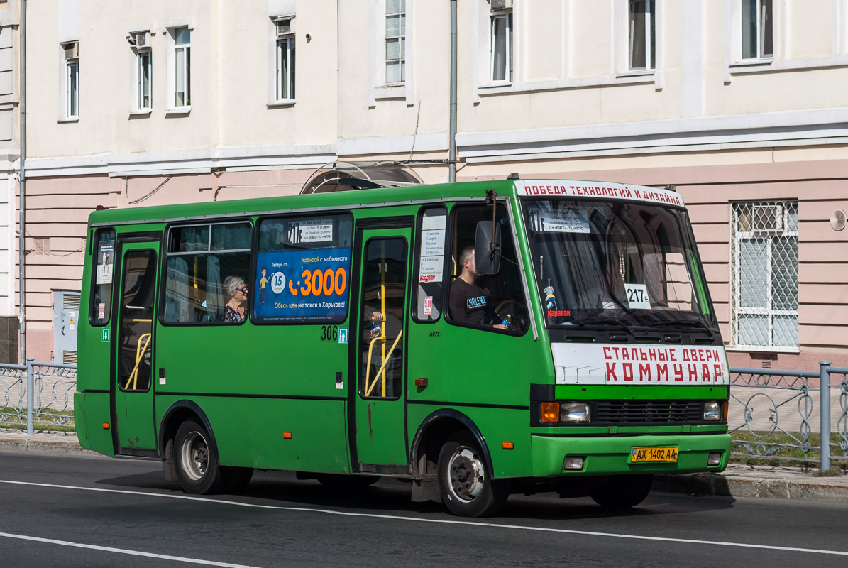 Харьковская область, Эталон А079.32 "Подснежник" № 306