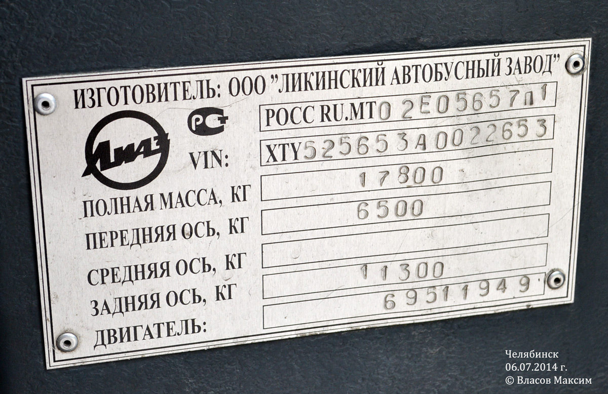 Челябинская область, ЛиАЗ-5256.53 № 115