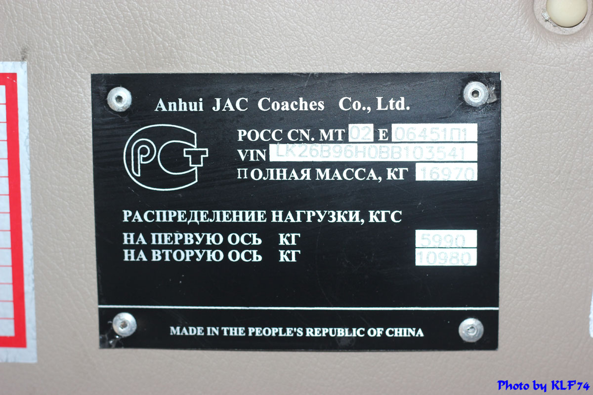 Санкт-Петербург, Heke JAC HK6120 № 5641